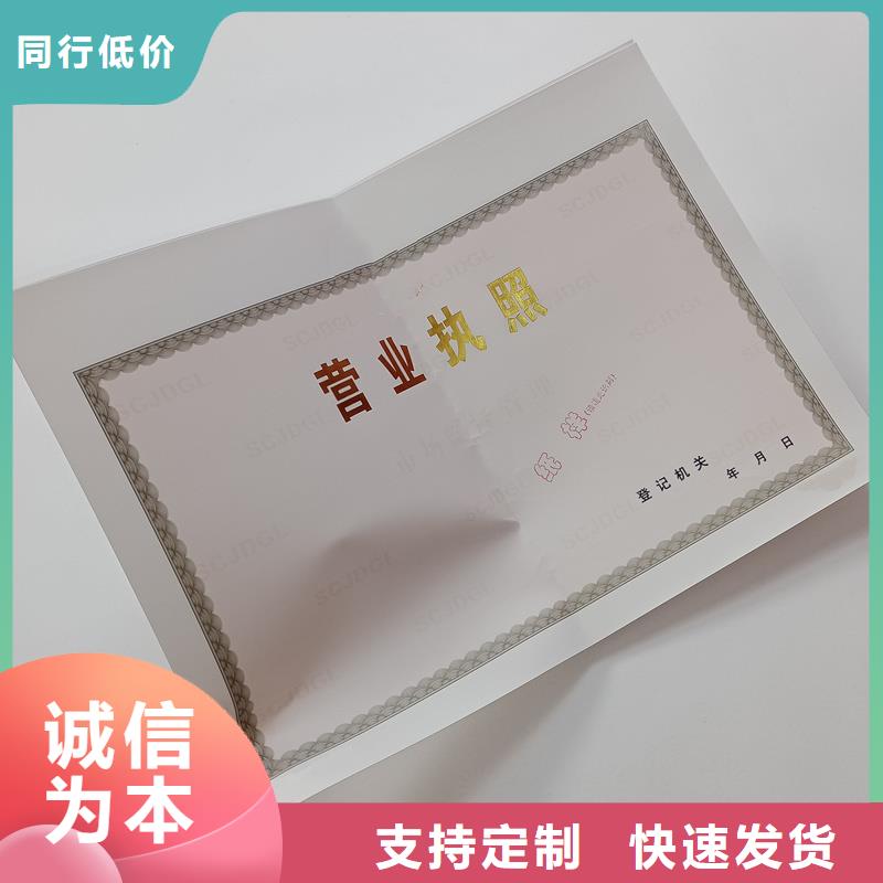 经营许可_防伪当地货源
