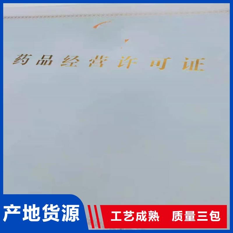 瑞胜达专业设计 经营许可-【防伪印刷厂家】本地厂家值得信赖-业务覆盖区域|尉氏|兰考|洛阳|焦作|安阳-二八商务