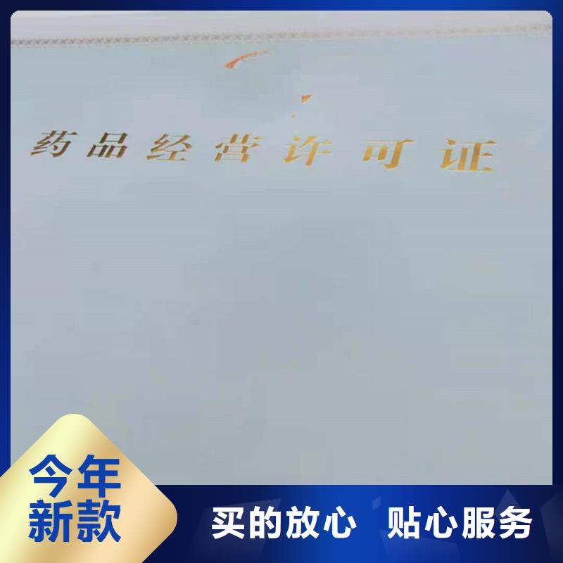 经营许可,防伪制作客户满意度高
