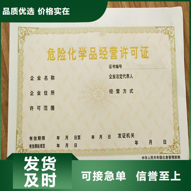 经营许可防伪制作工程施工案例