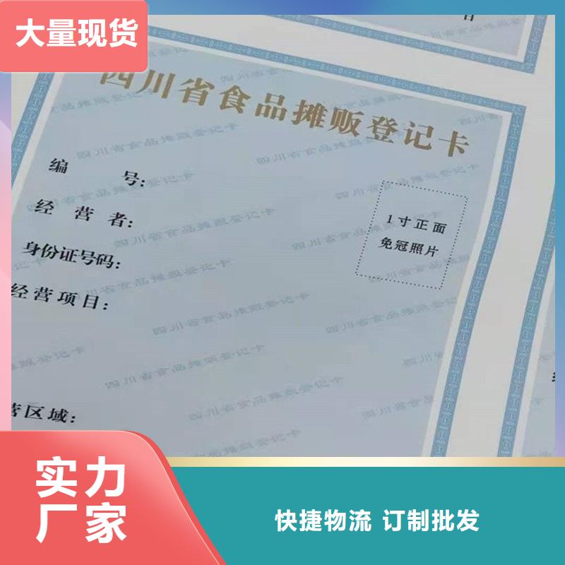 瑞胜达专业设计 经营许可-【防伪印刷厂家】本地厂家值得信赖-业务覆盖区域|尉氏|兰考|洛阳|焦作|安阳-二八商务
