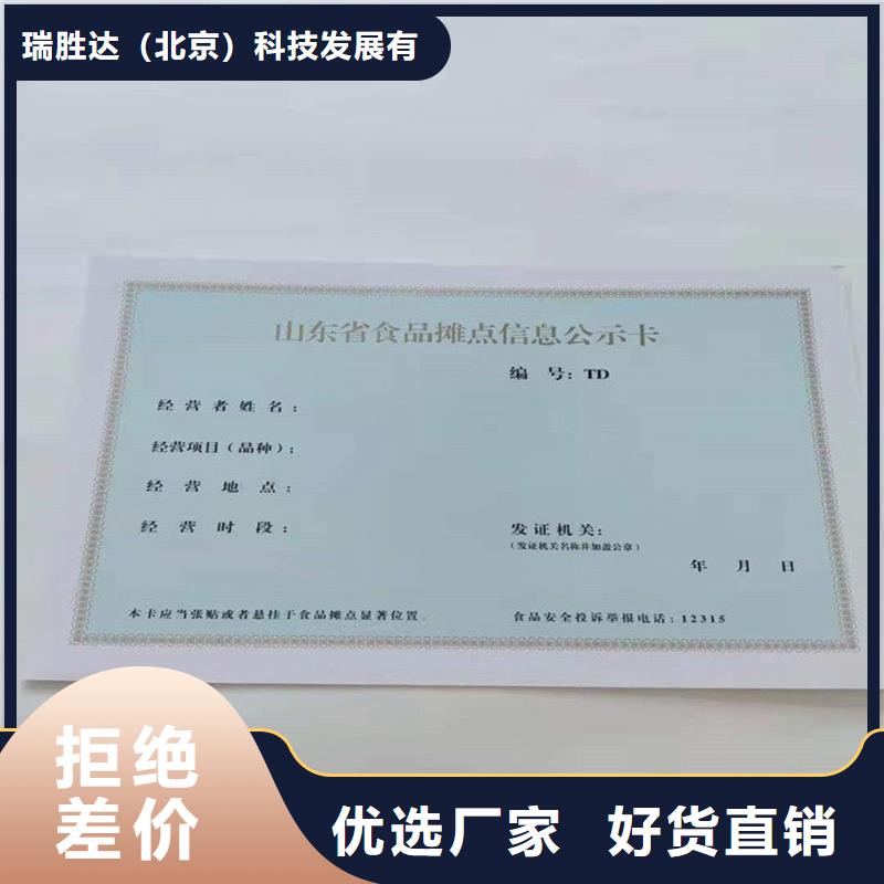 经营许可_防伪纸以质量求生存