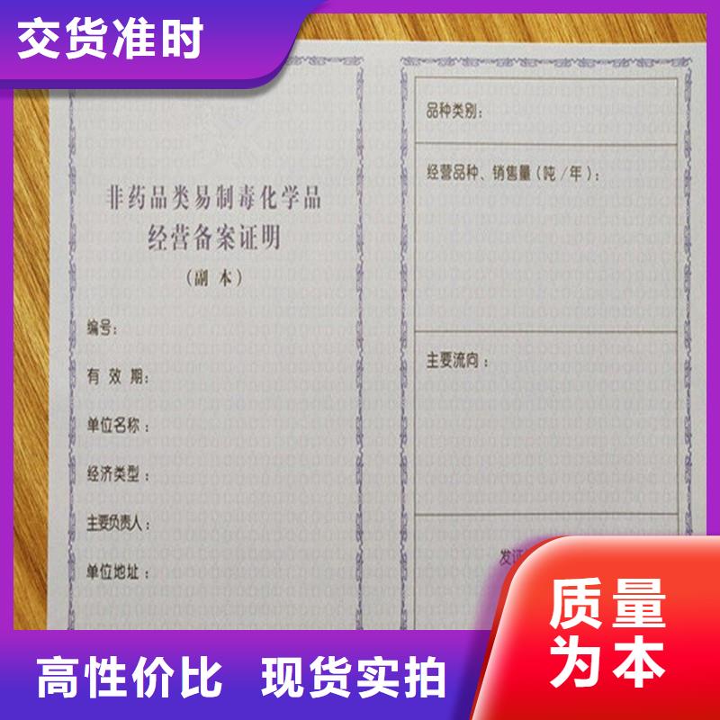 经营许可防伪工厂价格