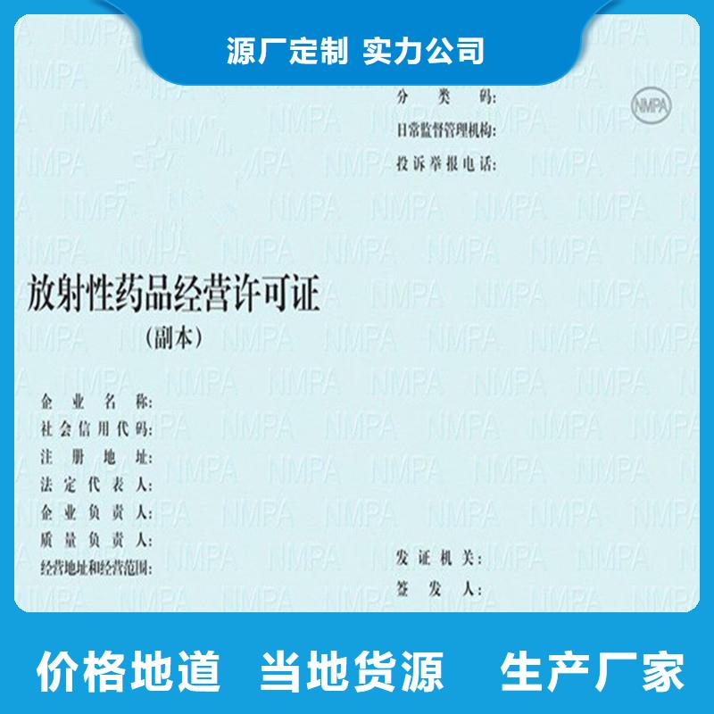 经营许可_防伪当地货源