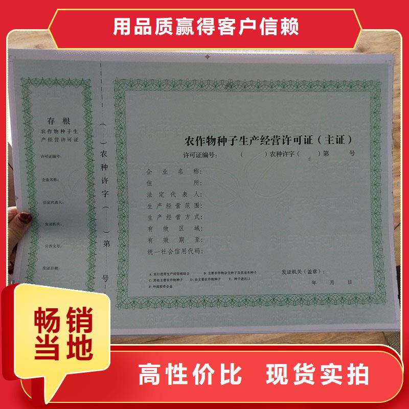 经营许可,防伪印刷厂家闪电发货