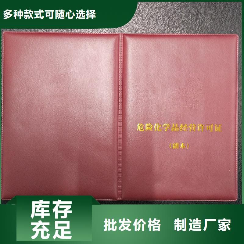 经营许可防伪制作工程施工案例