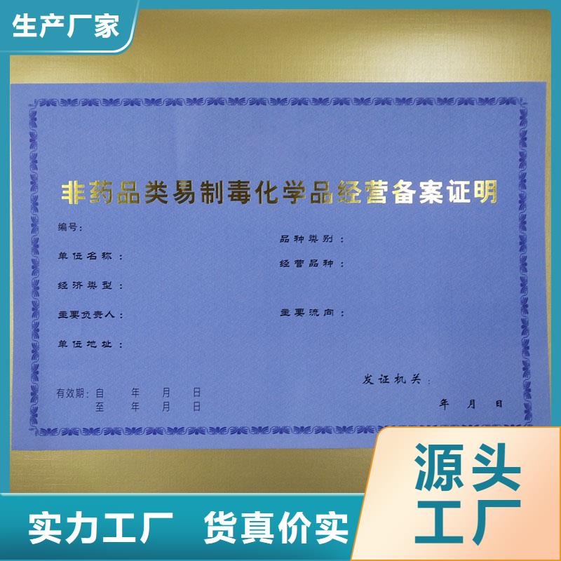 经营许可,防伪资格厂家直发