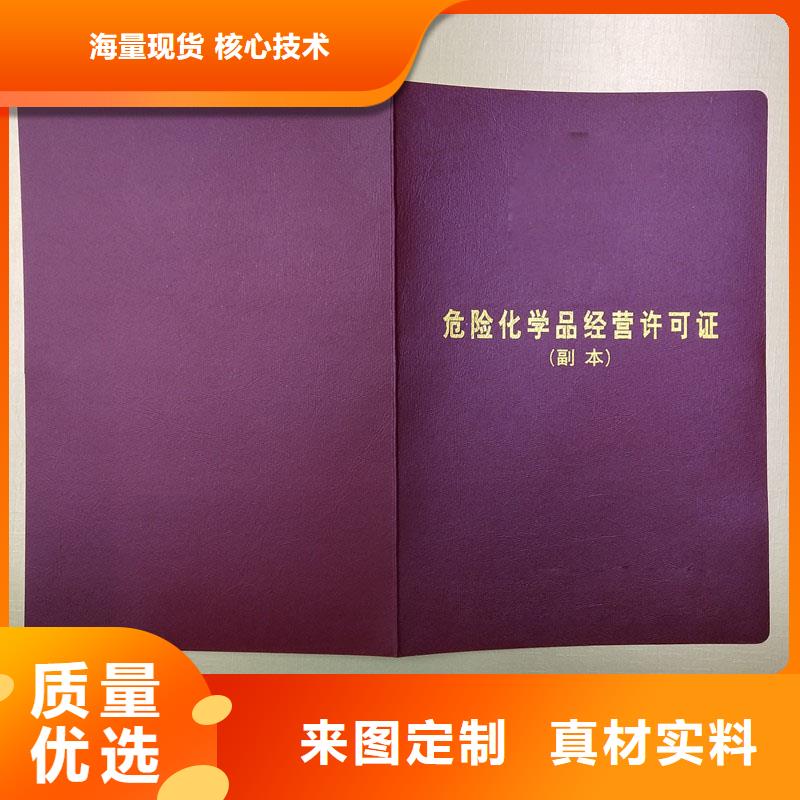 经营许可,防伪制作客户满意度高