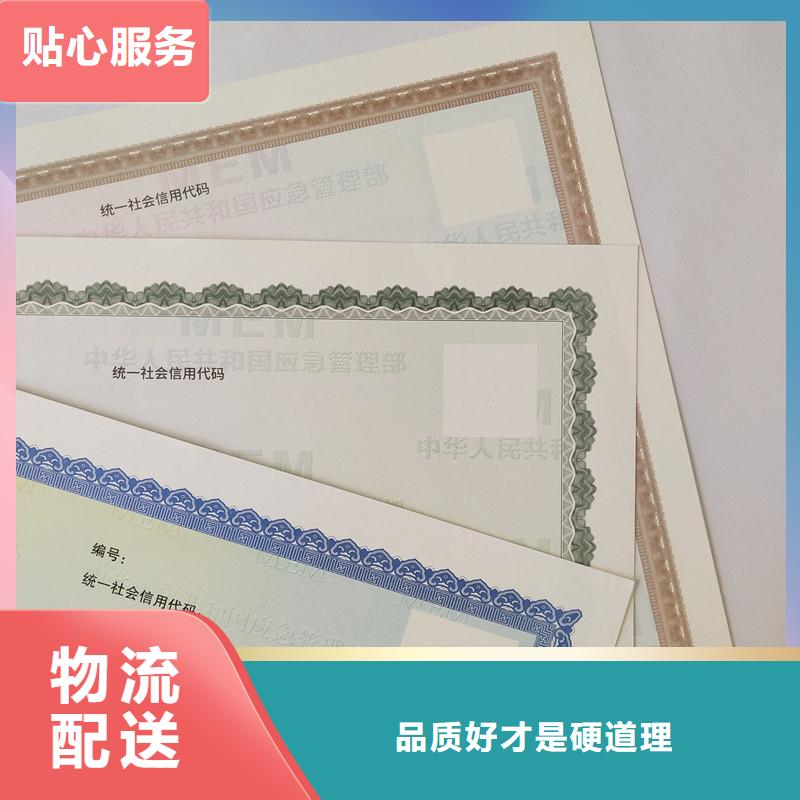 经营许可防伪印刷厂家实体诚信厂家