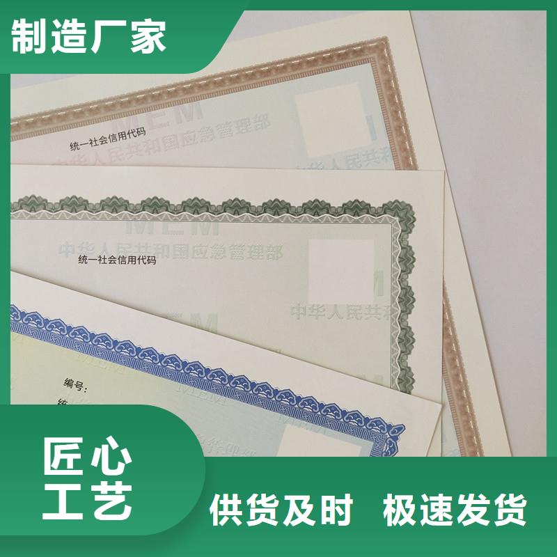 经营许可,防伪制作客户满意度高