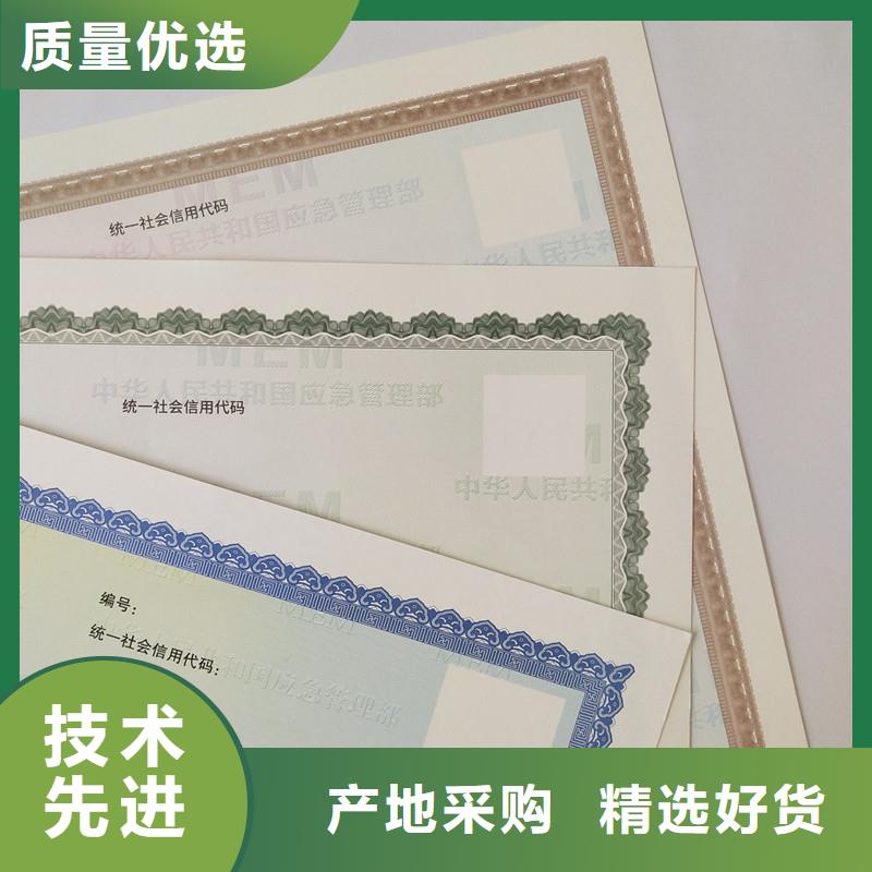 经营许可,防伪印刷厂家闪电发货