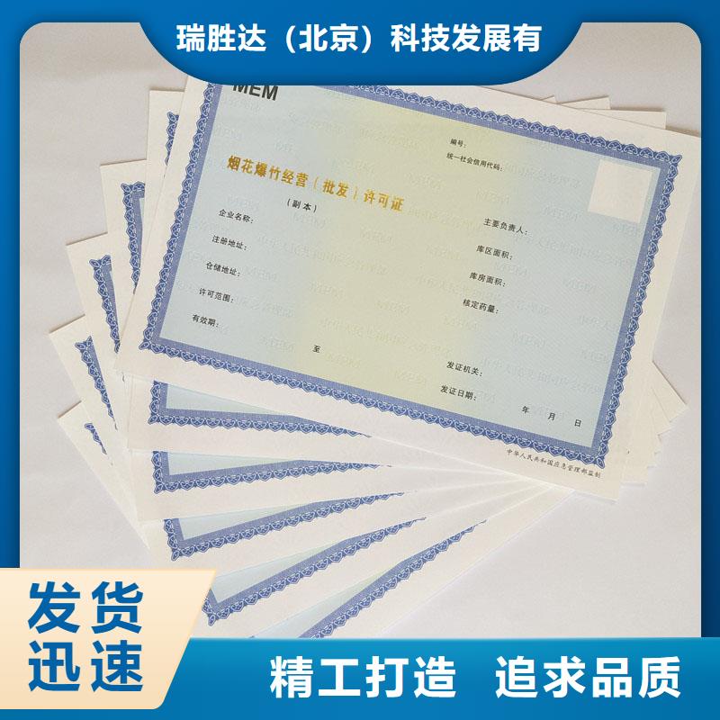 经营许可防伪工厂价格