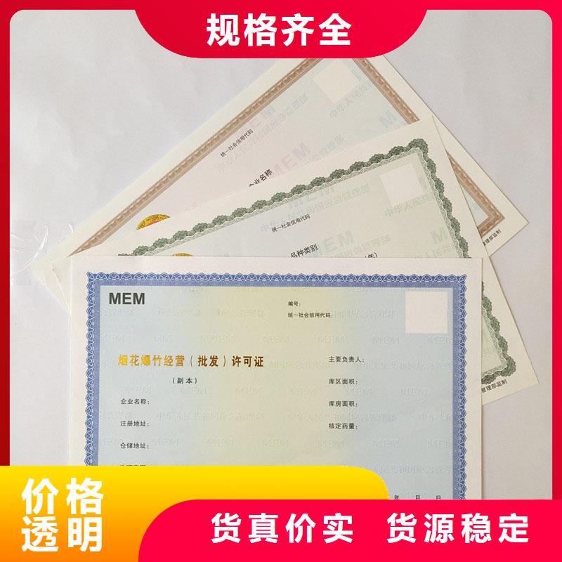 经营许可,防伪资格厂家直发