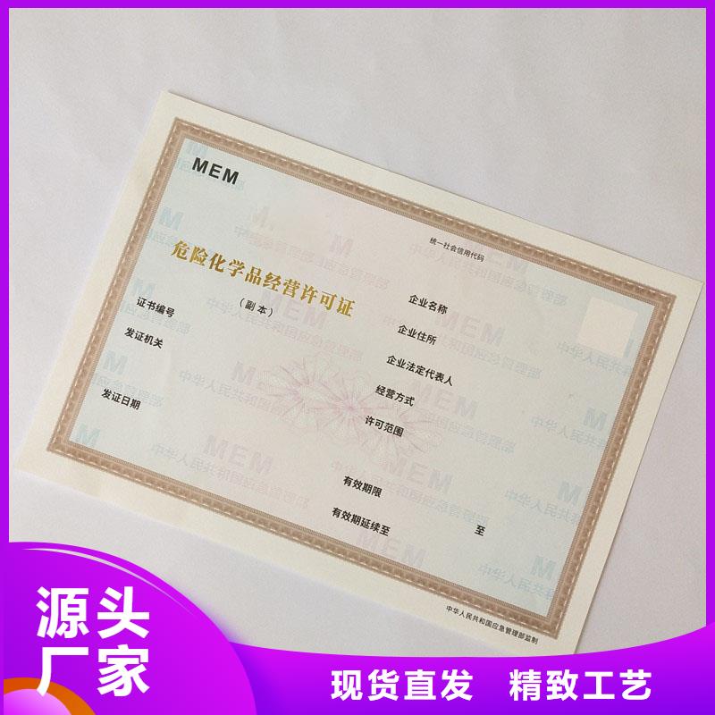 瑞胜达专业设计 经营许可-【防伪印刷厂家】本地厂家值得信赖-业务覆盖区域|尉氏|兰考|洛阳|焦作|安阳-二八商务