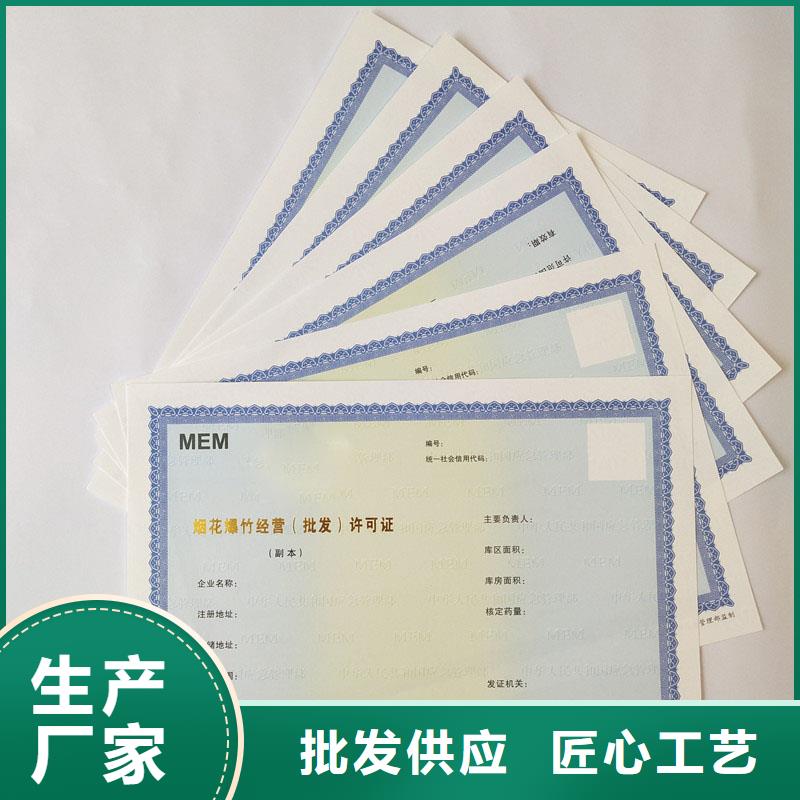 经营许可防伪工厂价格