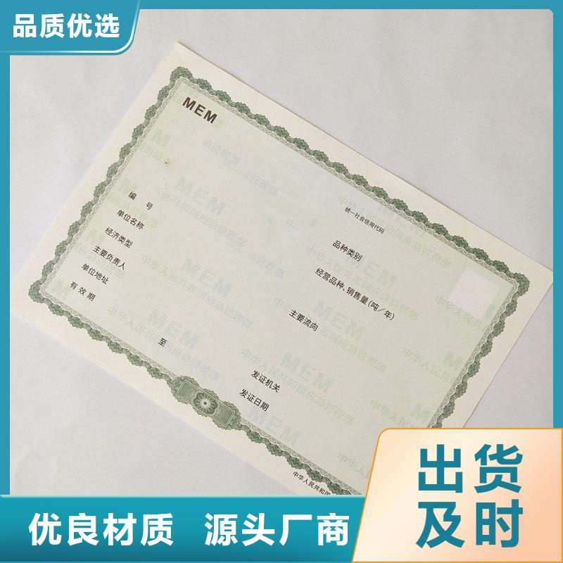 经营许可,防伪制作客户满意度高
