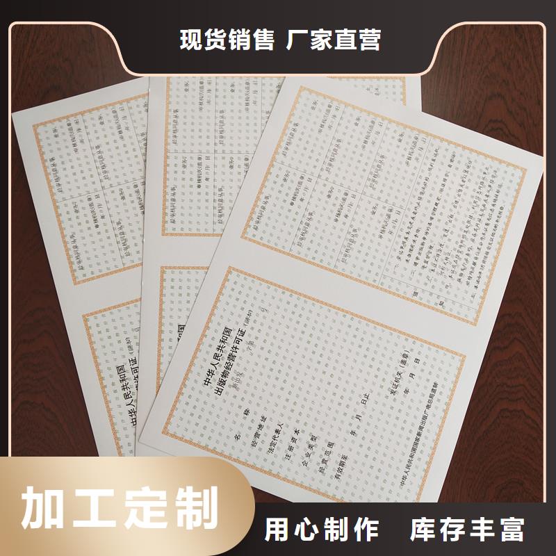 经营许可,防伪资格厂家直发