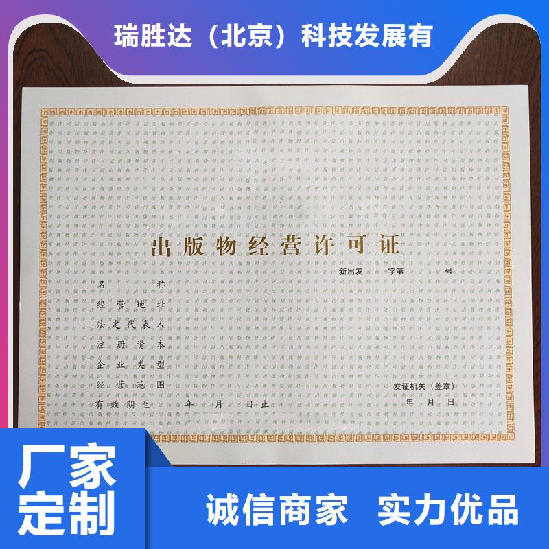 经营许可,防伪制作客户满意度高