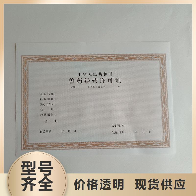 经营许可防伪工厂价格