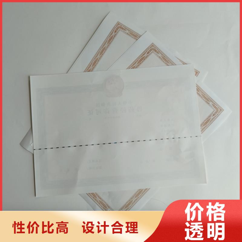 经营许可,防伪制作客户满意度高
