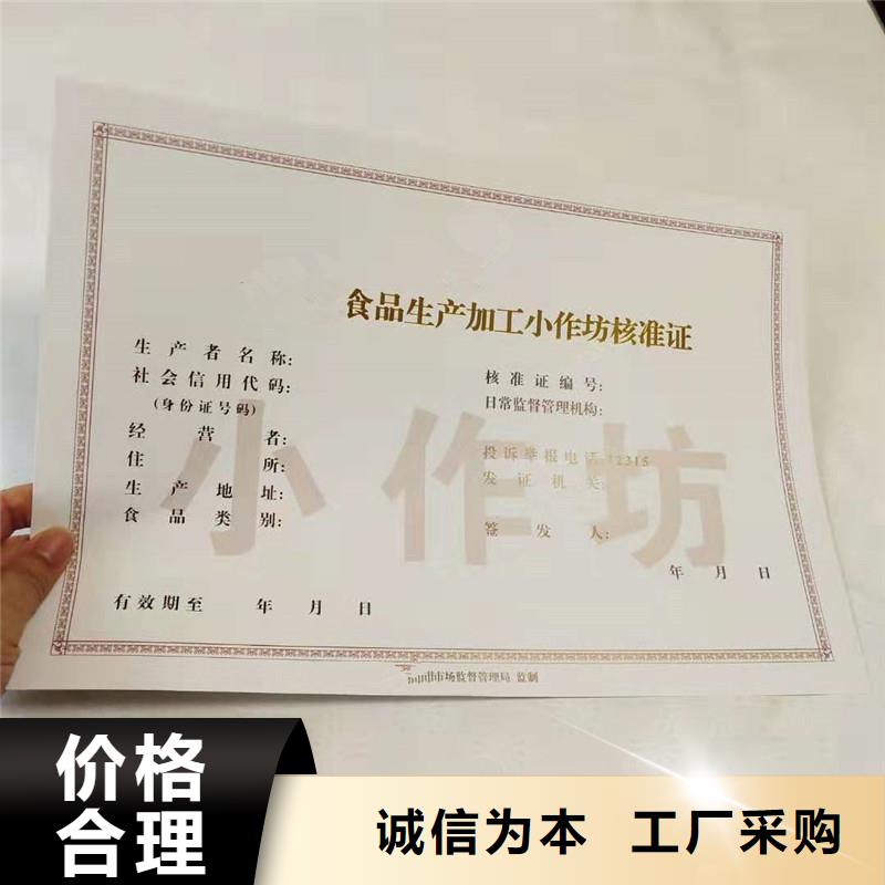 经营许可防伪印刷厂家实体诚信厂家