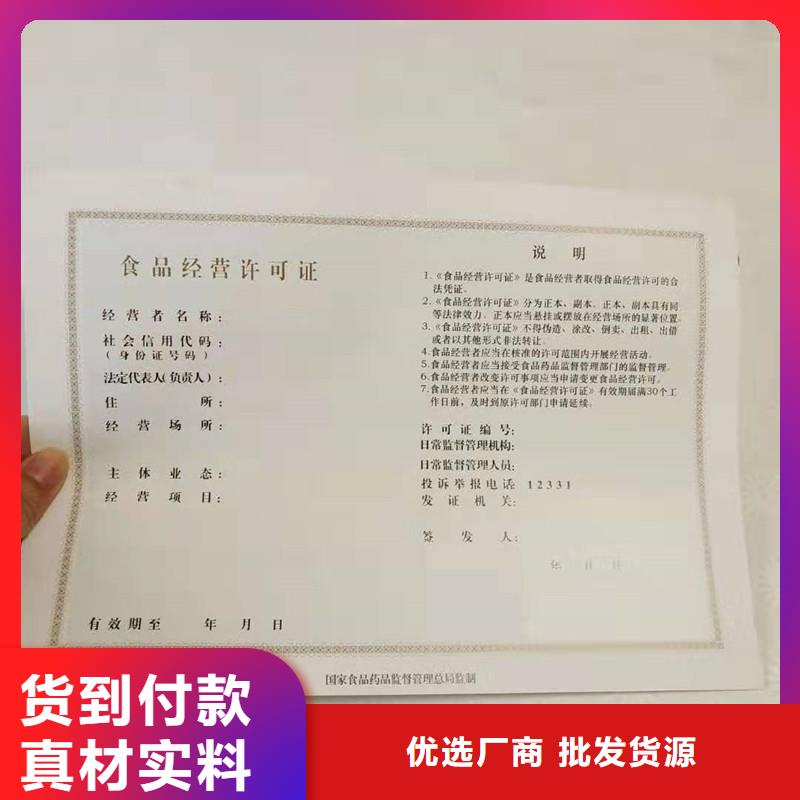 经营许可防伪工厂价格
