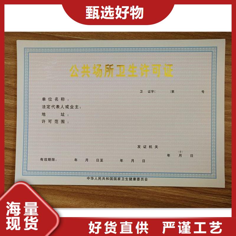 经营许可,防伪印刷厂家闪电发货