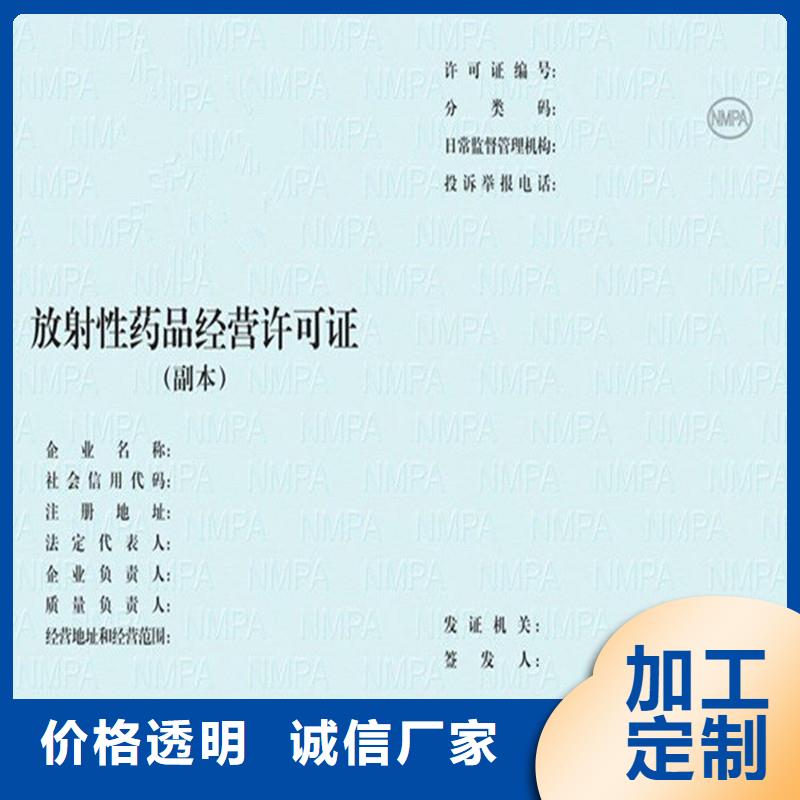 经营许可,防伪制作客户满意度高