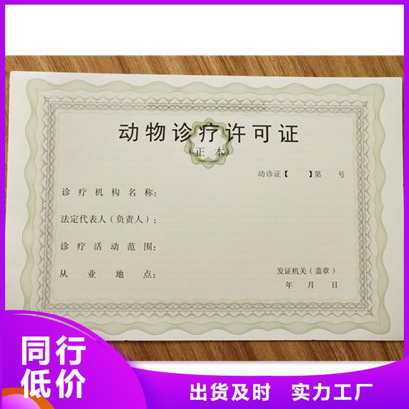 经营许可防伪印刷厂家实体诚信厂家