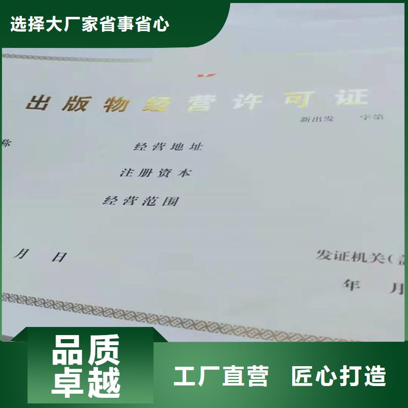 经营许可防伪印刷厂家实体诚信厂家