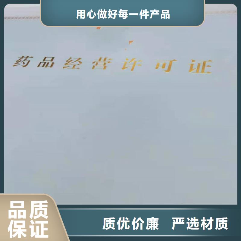 经营许可,防伪资格厂家直发