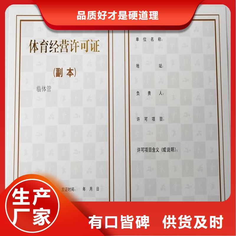瑞胜达专业设计 经营许可-【防伪印刷厂家】本地厂家值得信赖-业务覆盖区域|尉氏|兰考|洛阳|焦作|安阳-二八商务