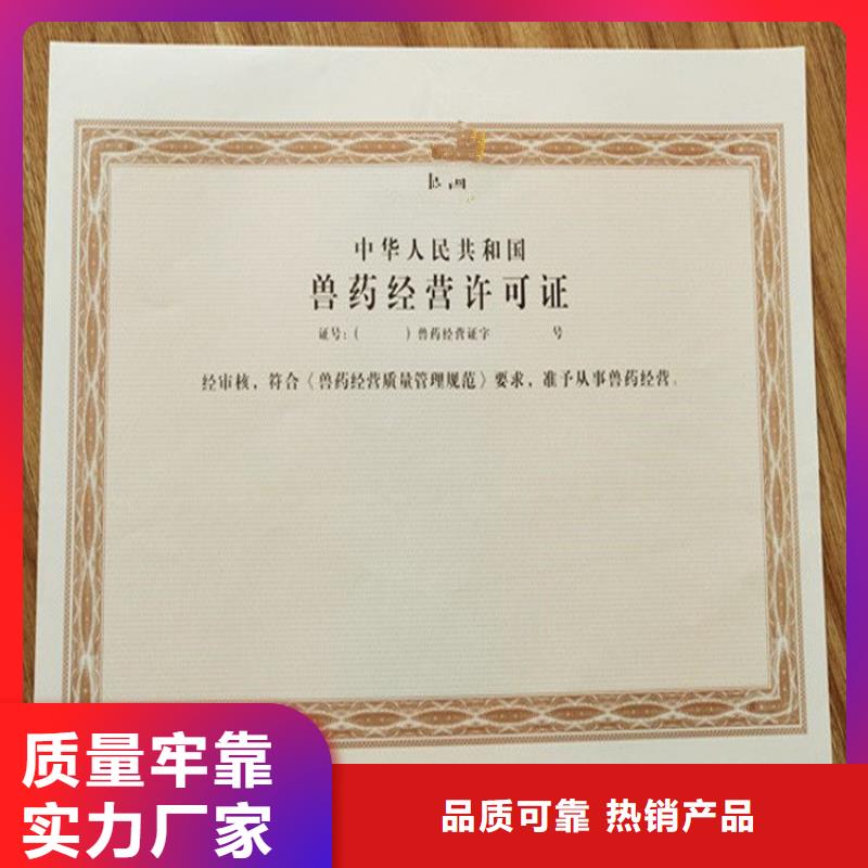 经营许可防伪制作工程施工案例