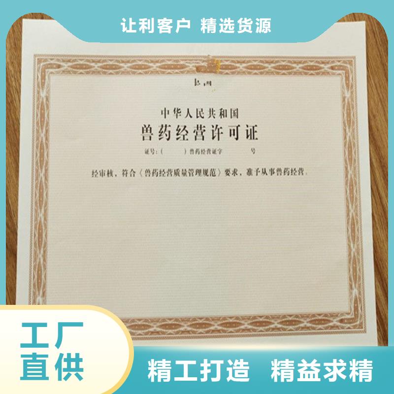 经营许可防伪制作专业设计