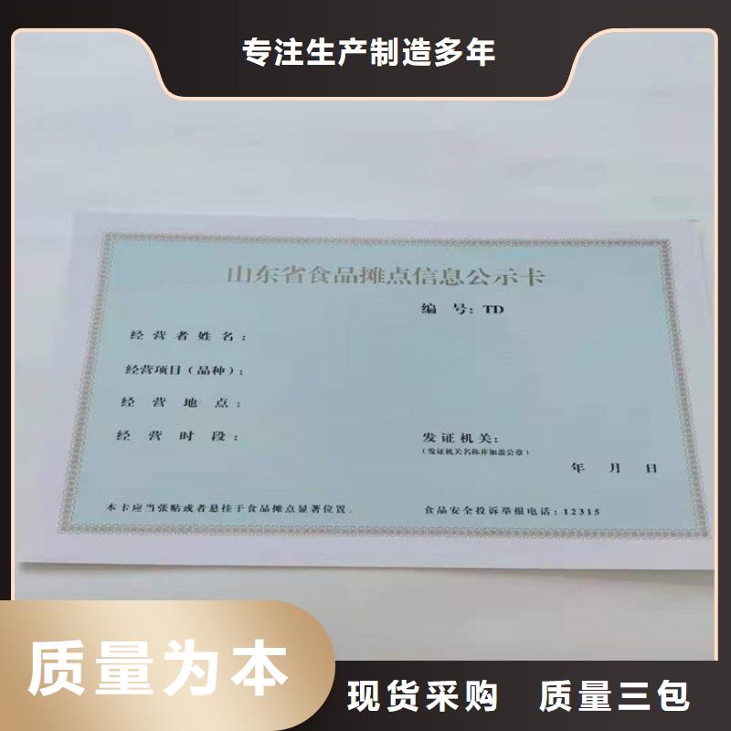 瑞胜达专业设计 经营许可-【防伪印刷厂家】本地厂家值得信赖-业务覆盖区域|尉氏|兰考|洛阳|焦作|安阳-二八商务