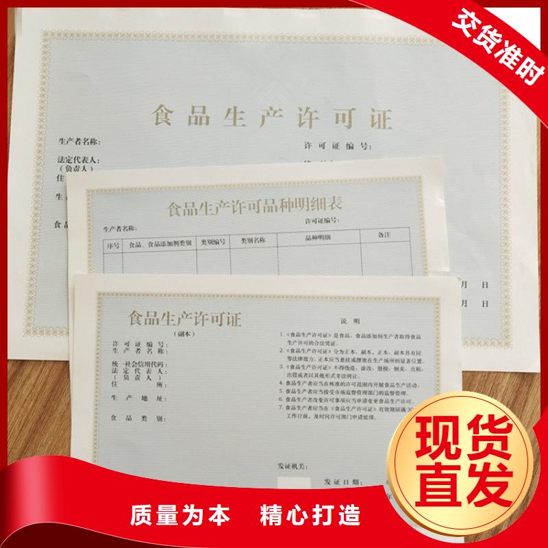 经营许可防伪工厂价格