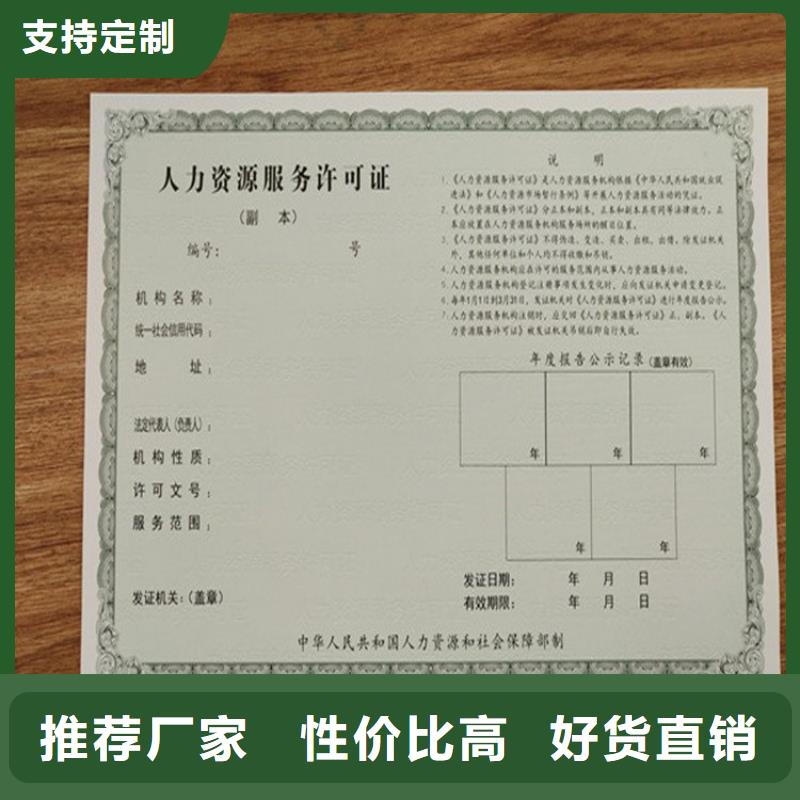 经营许可防伪工厂价格