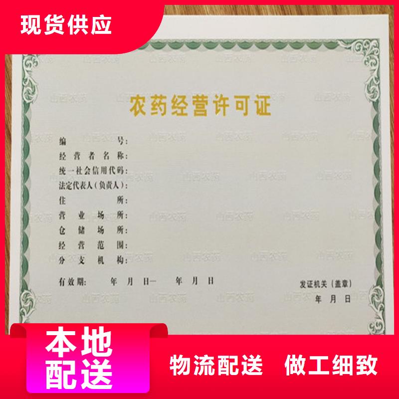 经营许可防伪工厂价格