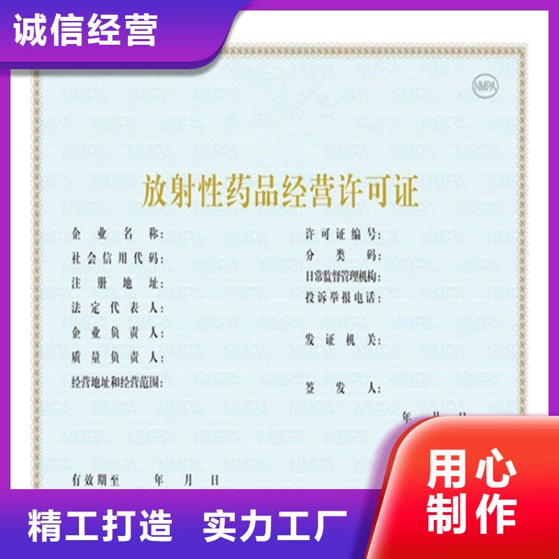 瑞胜达专业设计 经营许可-【防伪印刷厂家】本地厂家值得信赖-业务覆盖区域|尉氏|兰考|洛阳|焦作|安阳-二八商务