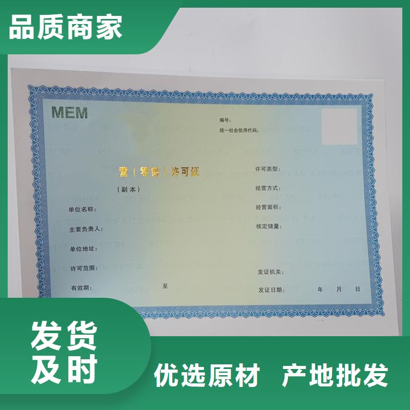 瑞胜达专业设计 经营许可-【防伪印刷厂家】本地厂家值得信赖-业务覆盖区域|尉氏|兰考|洛阳|焦作|安阳-二八商务