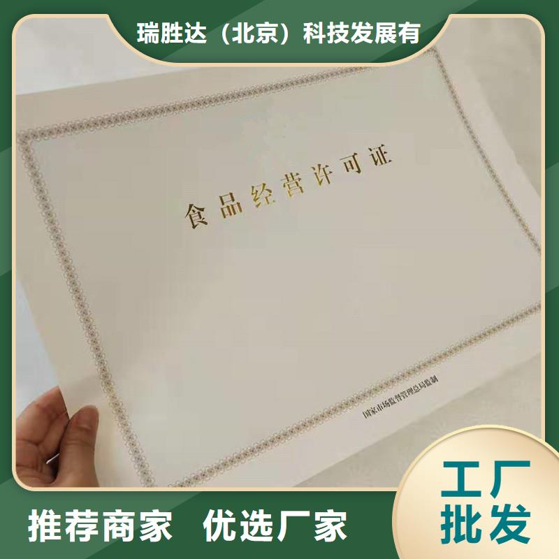 防伪,防伪品质可靠