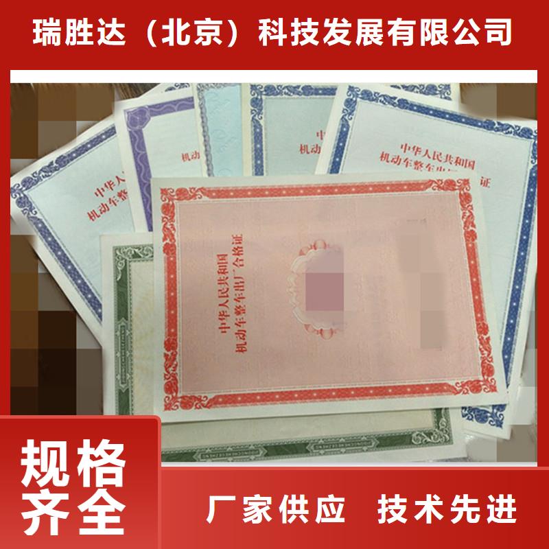 防伪_防伪收藏厂家直销直供