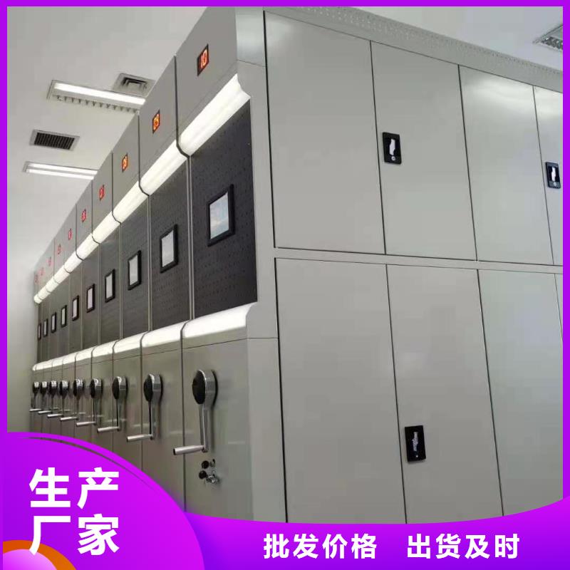 密集柜【档案资料密集柜】货真价实