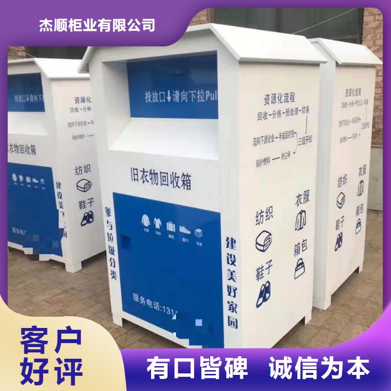 《杰顺》:按需定制真材实料 回收箱-【军用上下床 】品质优选免费安装-《28354.com》