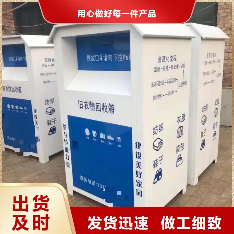 回收箱密集柜专业生产厂家