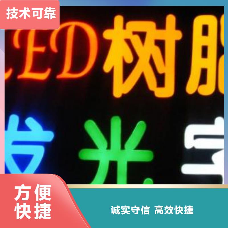 【 标识标牌,亚克力发光字制作多年行业经验】