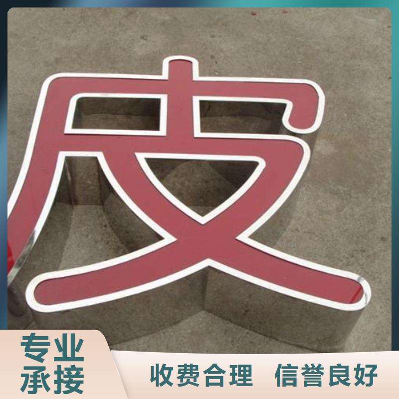 腾维:【实力强有保证 标识标牌,亚克力发光字制作多年行业经验】_视频介绍