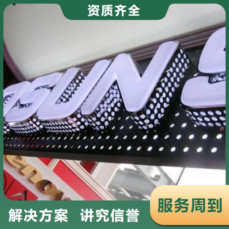 标识标牌高分子液态发光字专业品质