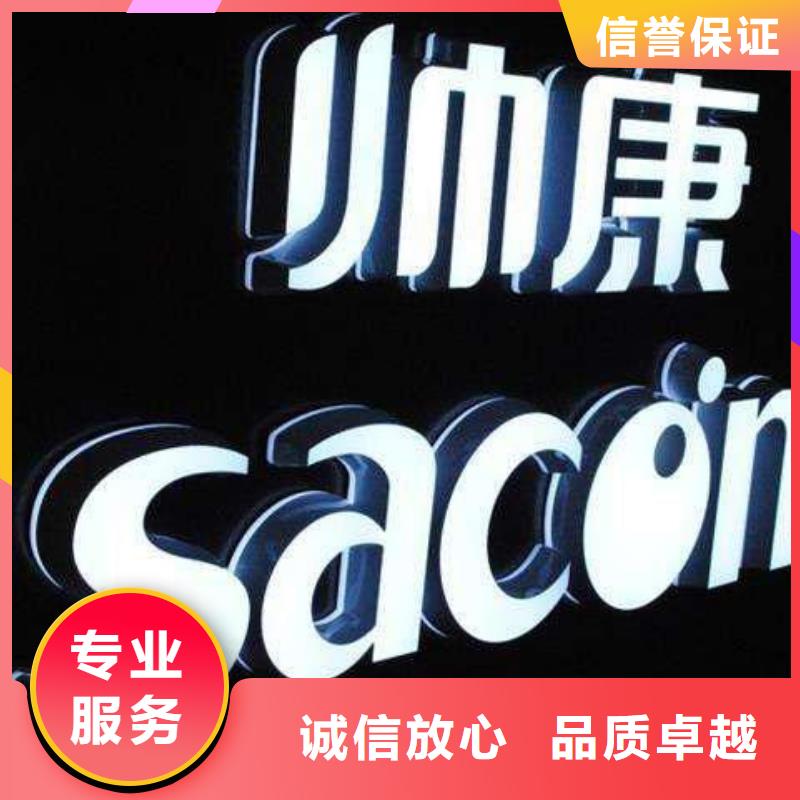 腾维:【实力强有保证 标识标牌,亚克力发光字制作多年行业经验】_视频介绍