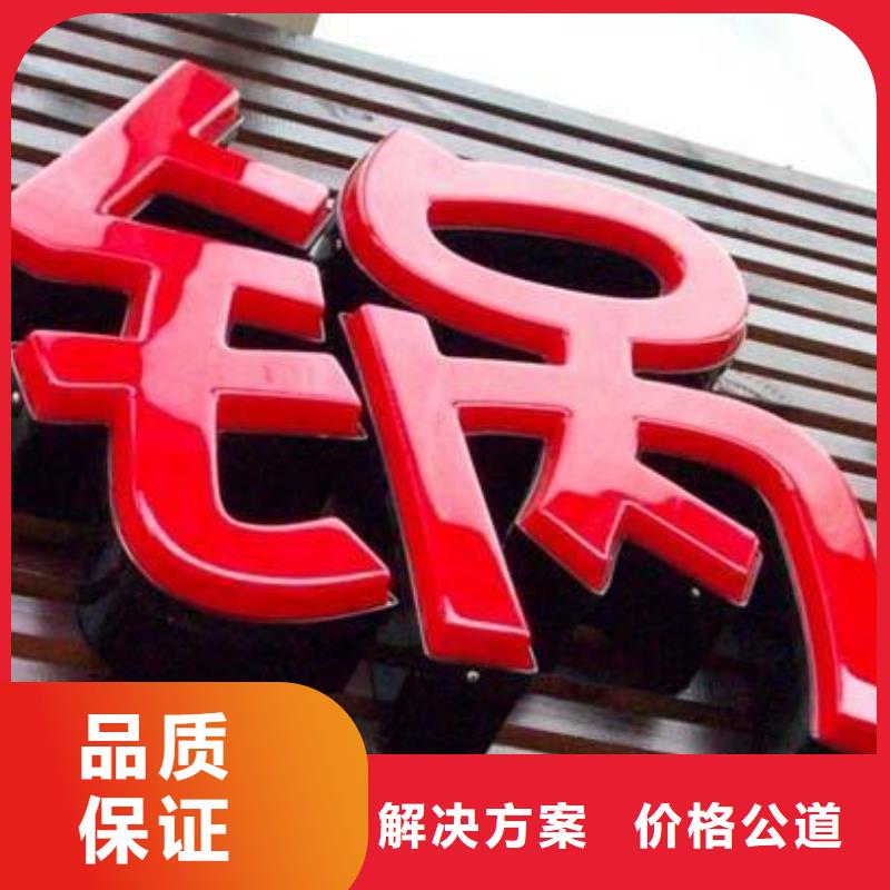 腾维:【实力强有保证 标识标牌,亚克力发光字制作多年行业经验】_视频介绍